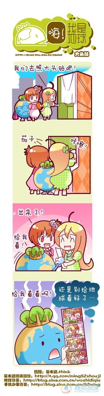 第6集16