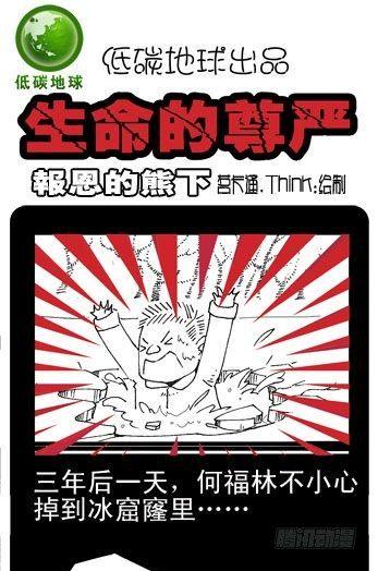 第3集8
