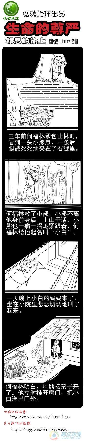 第3集7