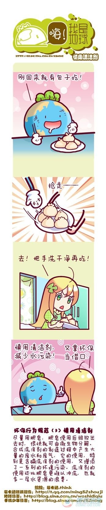 第6集24