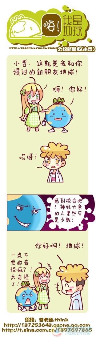 第2集7
