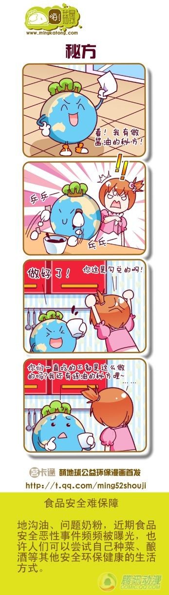 第10集19