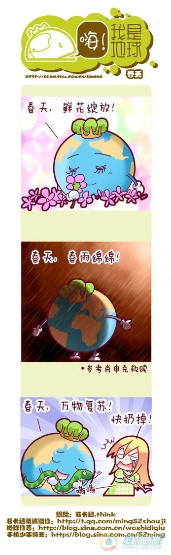第6集8