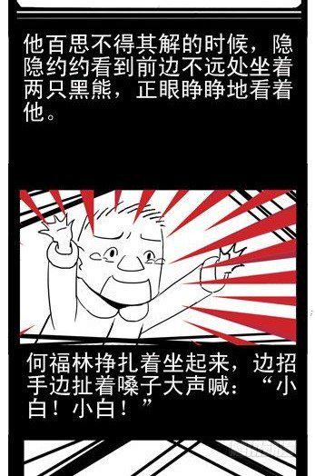 第3集11