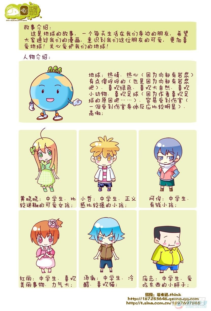 第1集3