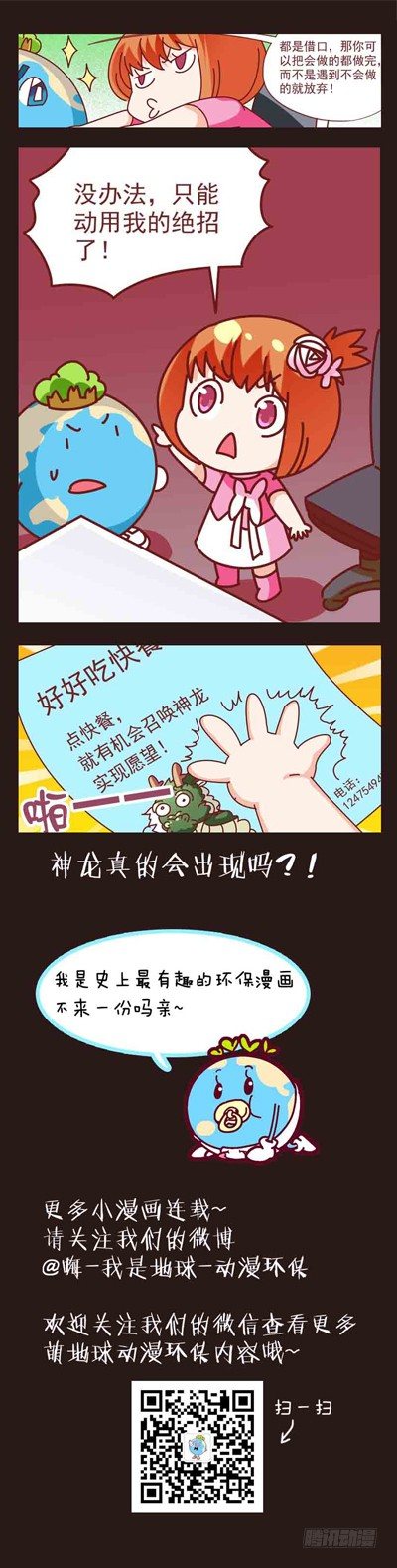 不写暑假作业的秘籍1