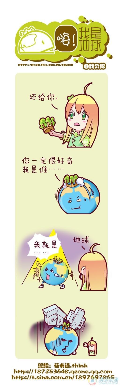 第2集3