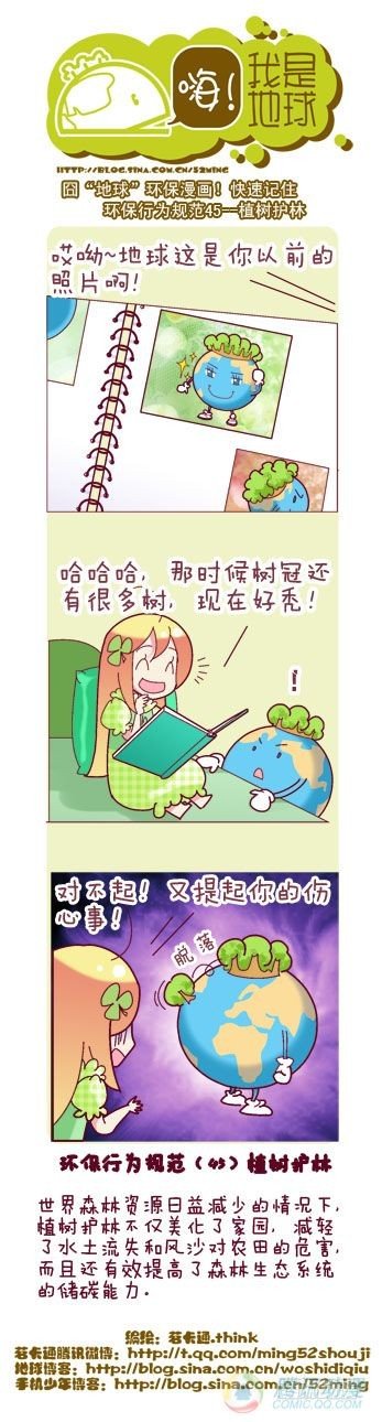 第8集16
