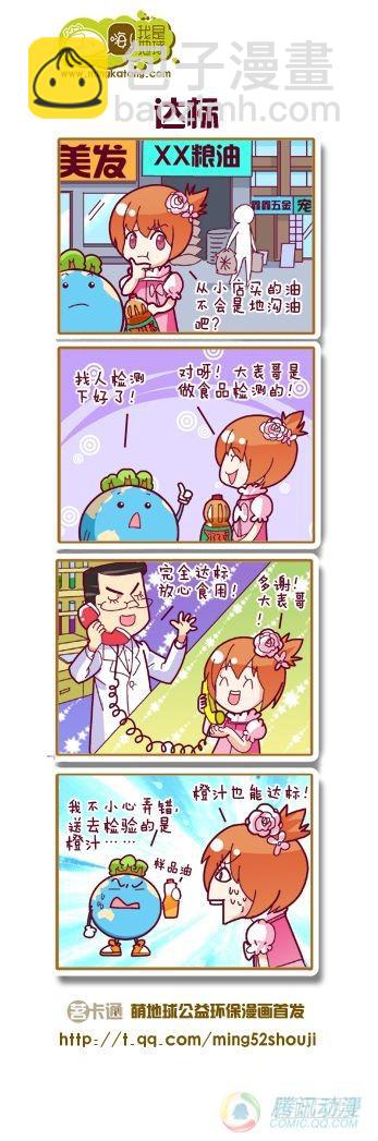 第11集25