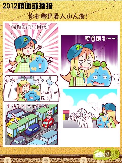 第16集3