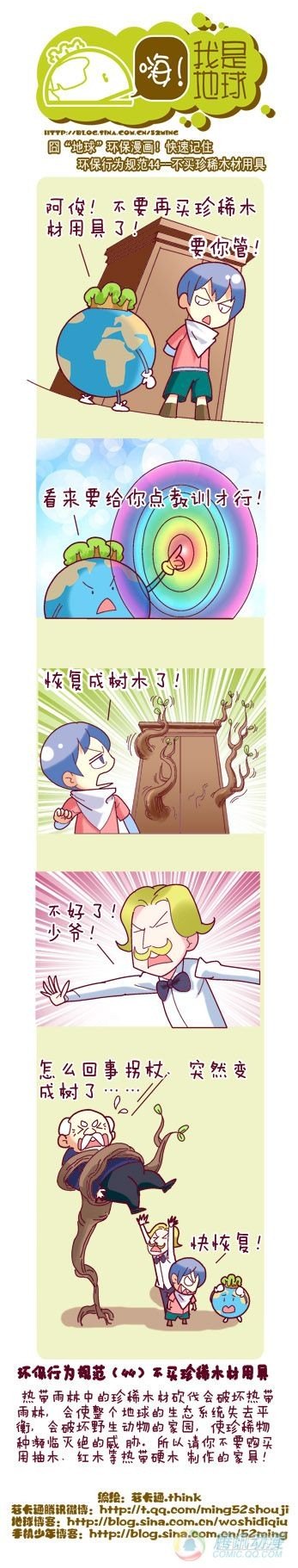 第8集15
