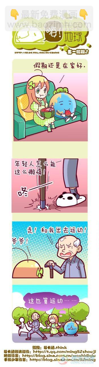 第6集5