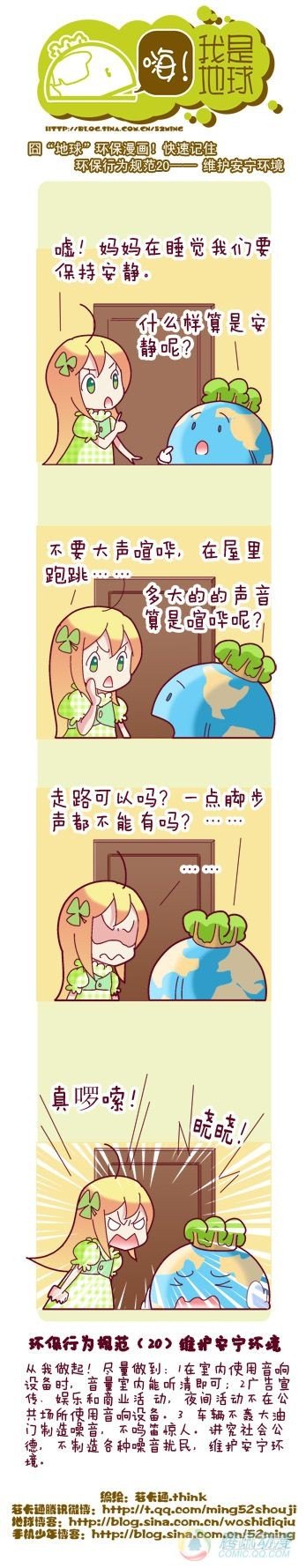 第7集23