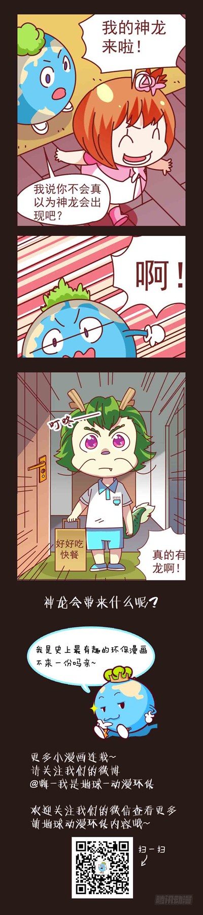 能实现愿望的快餐1