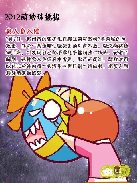 第14集52