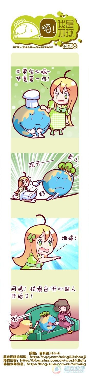 第6集19