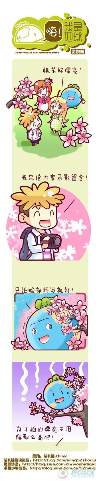 第6集2