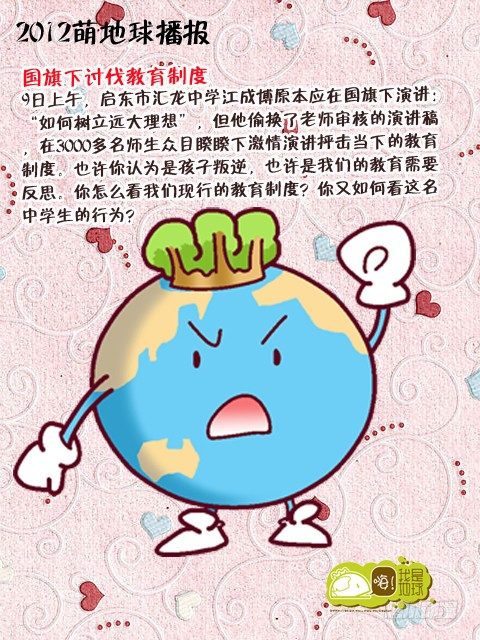 第13集20