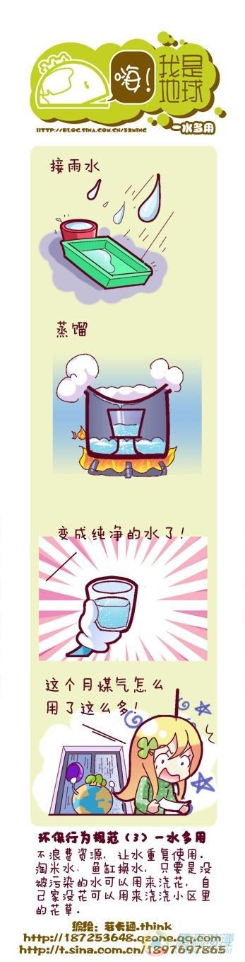 第2集29