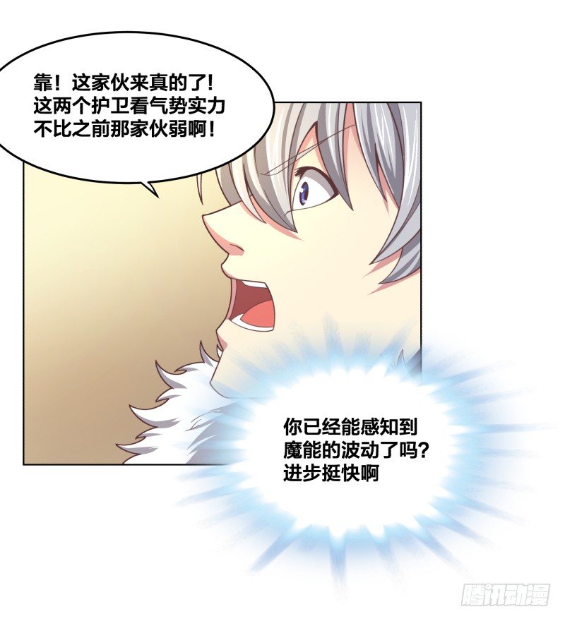 城主之子56