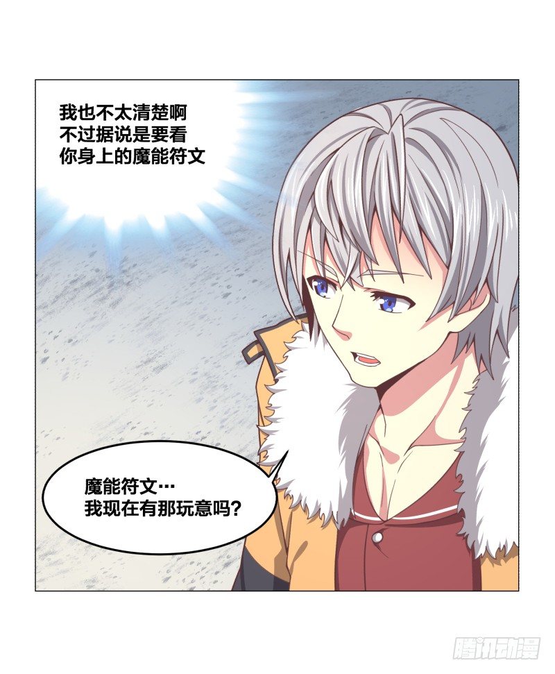 魔能符文45
