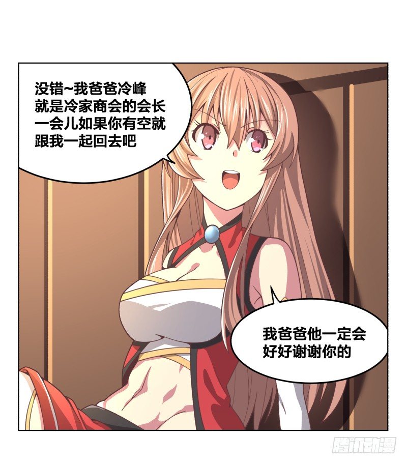 城主之子25