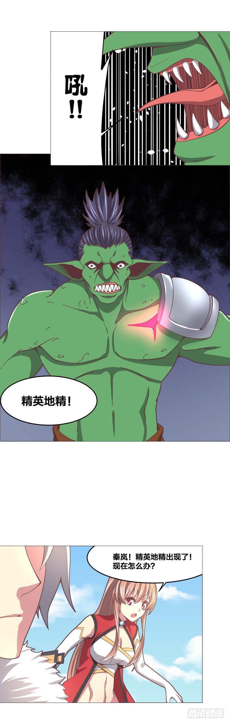 精英地精出现身41