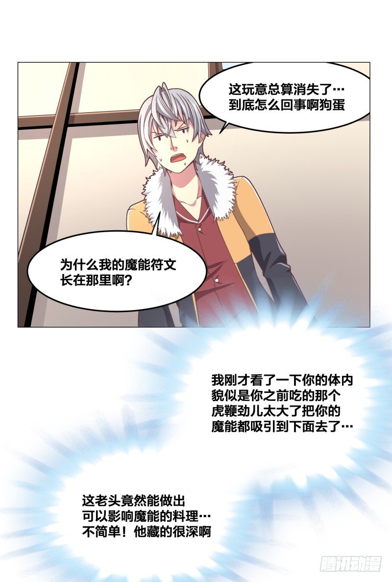 魔能符文59