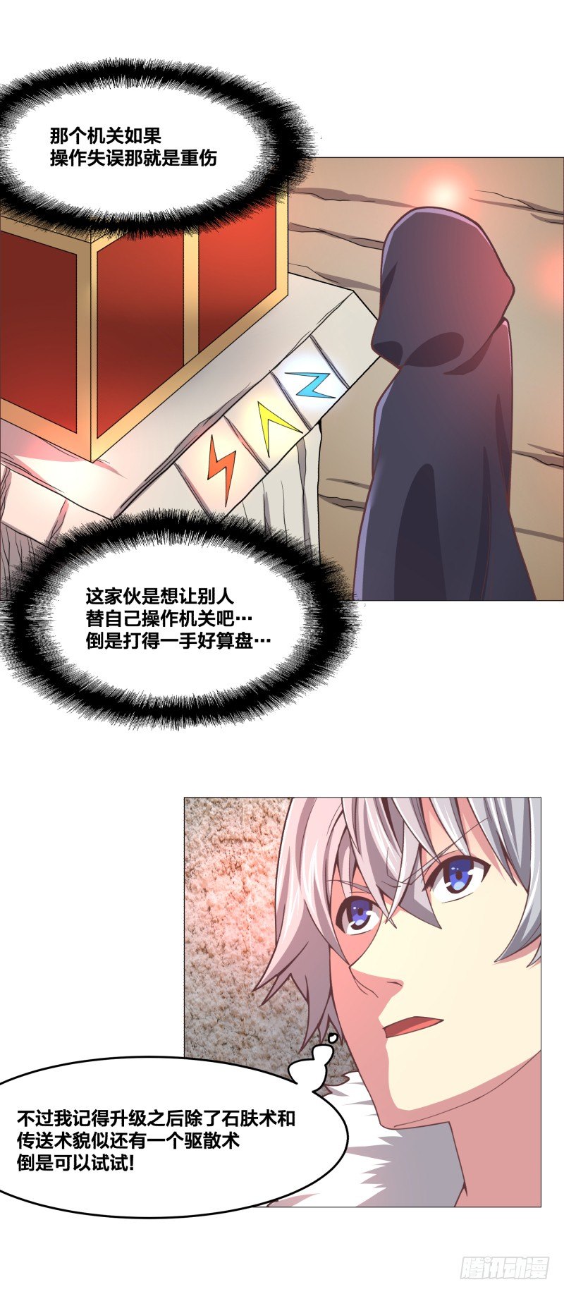 密室23