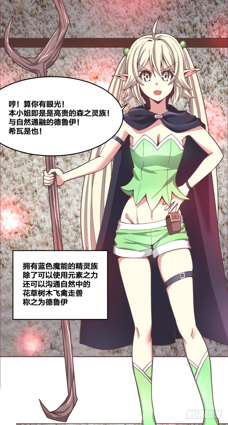 德鲁伊45