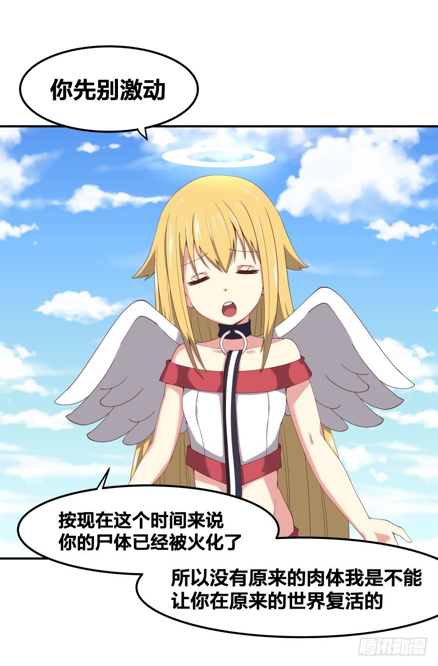 上帝的失误19