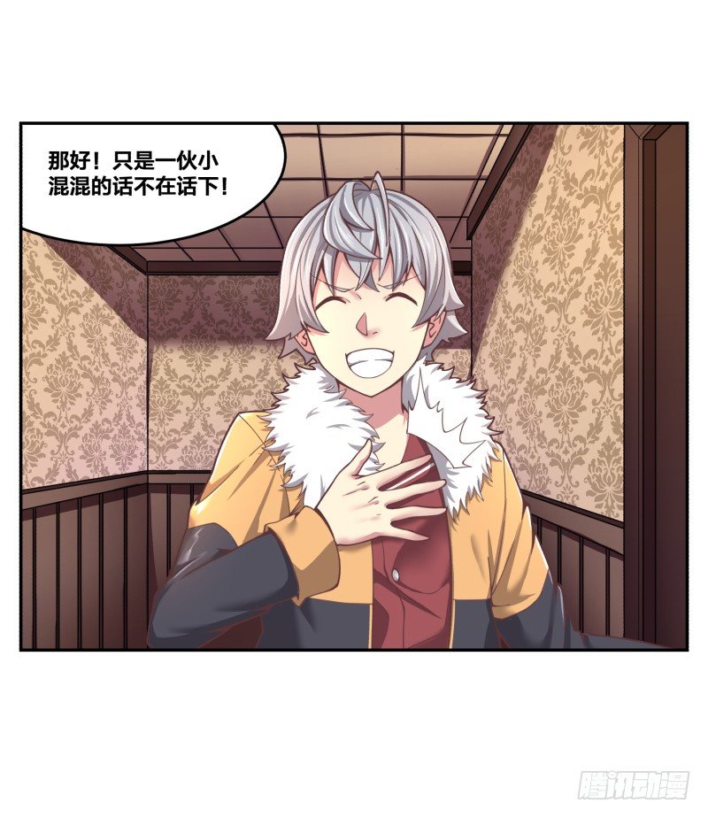 乱入的神秘少女17