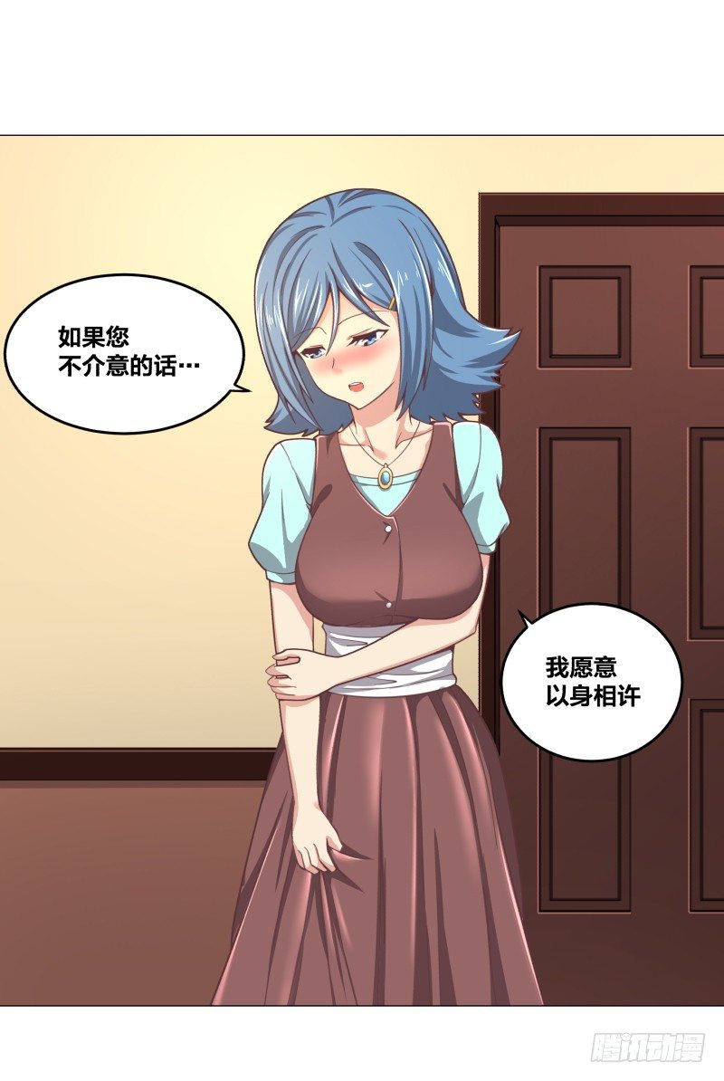 魔能符文16