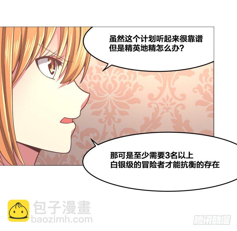 突袭18
