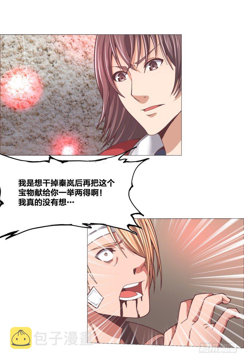 德鲁伊2