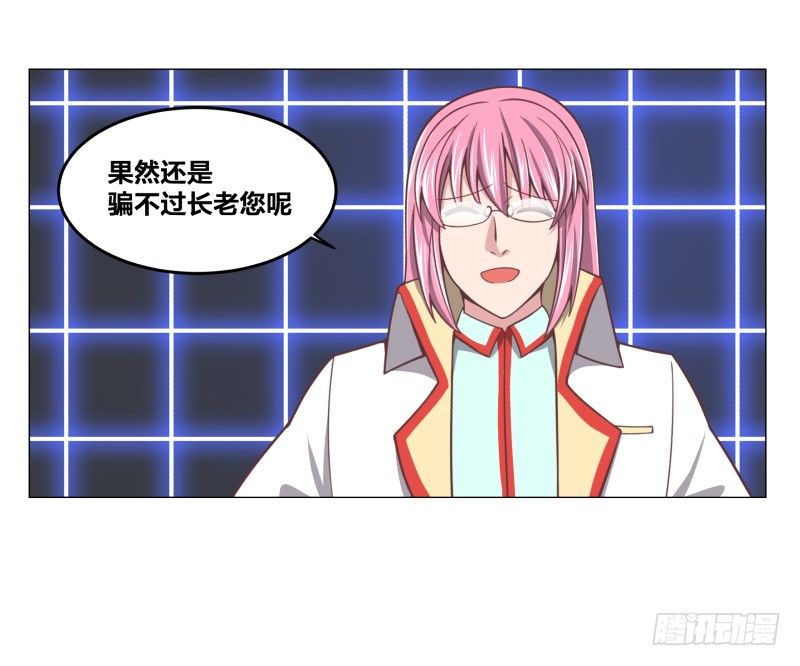 魔能测试·下7