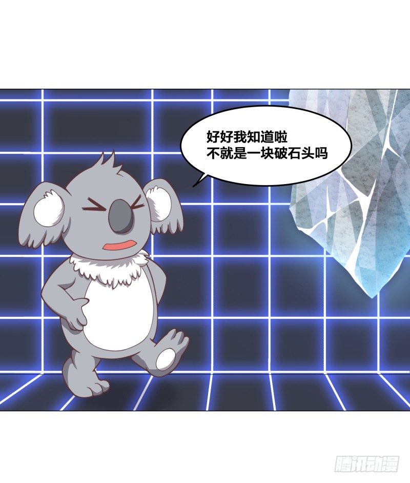 魔能测试·下9