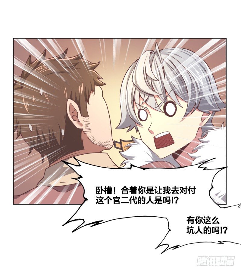 城主之子51