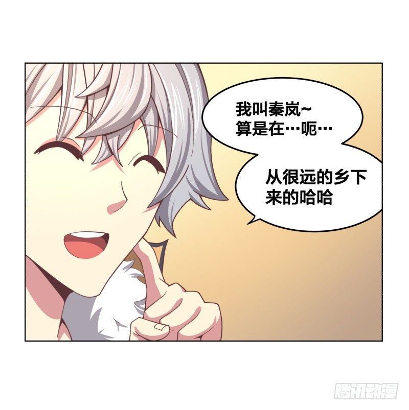 城主之子21
