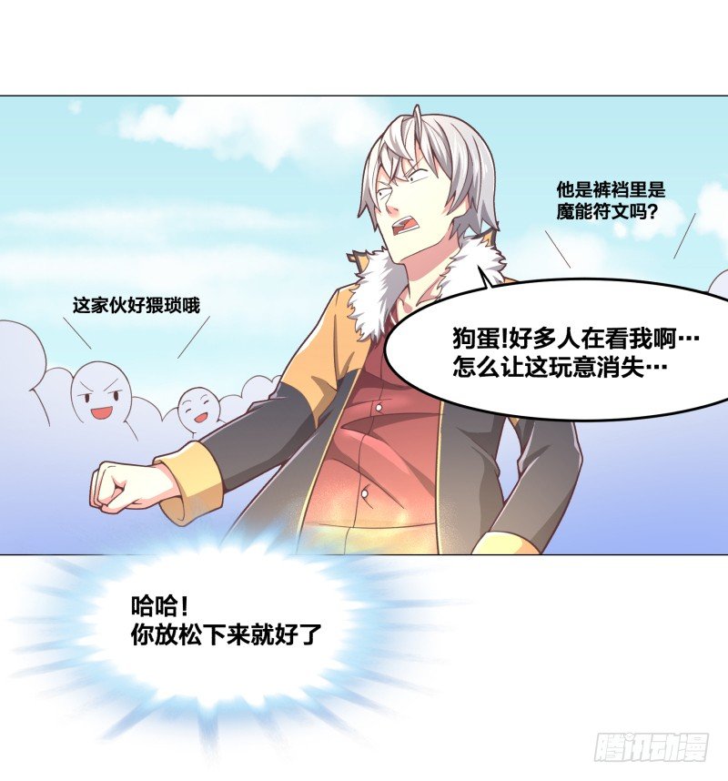 魔能符文54