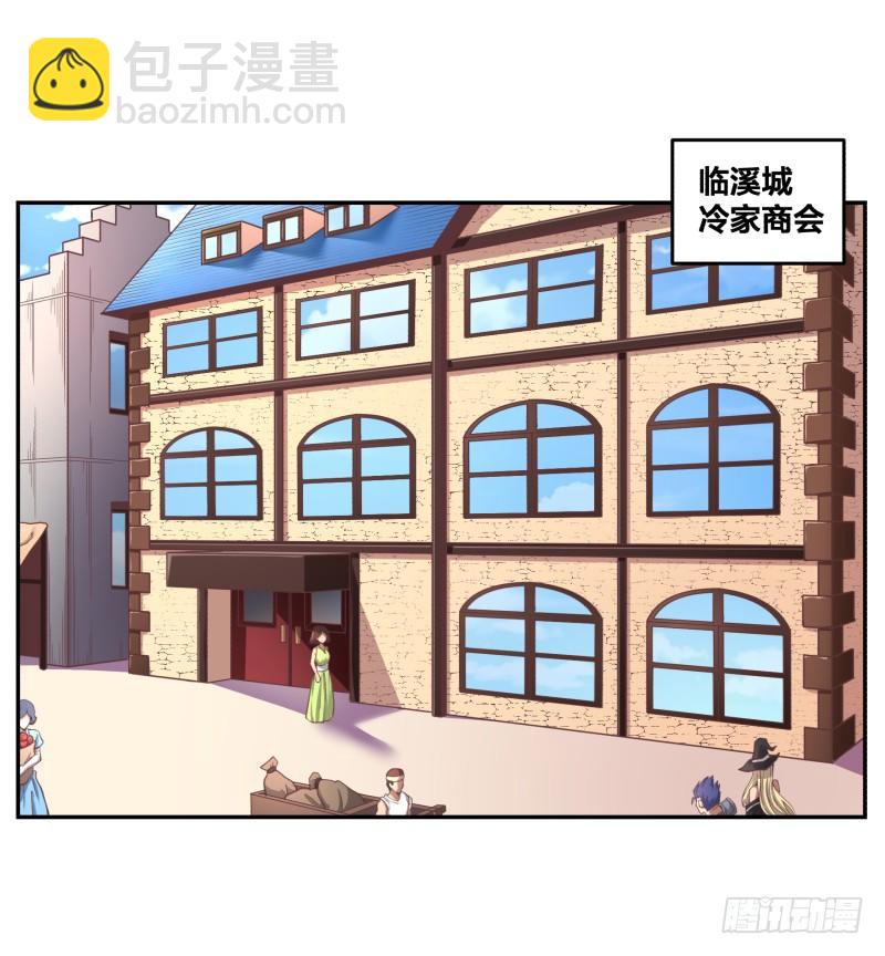 乱入的神秘少女1