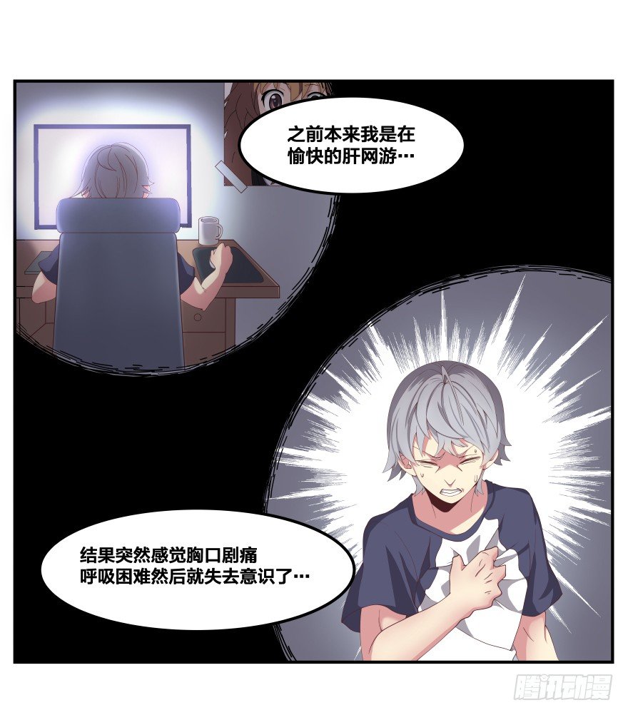 上帝的失误4