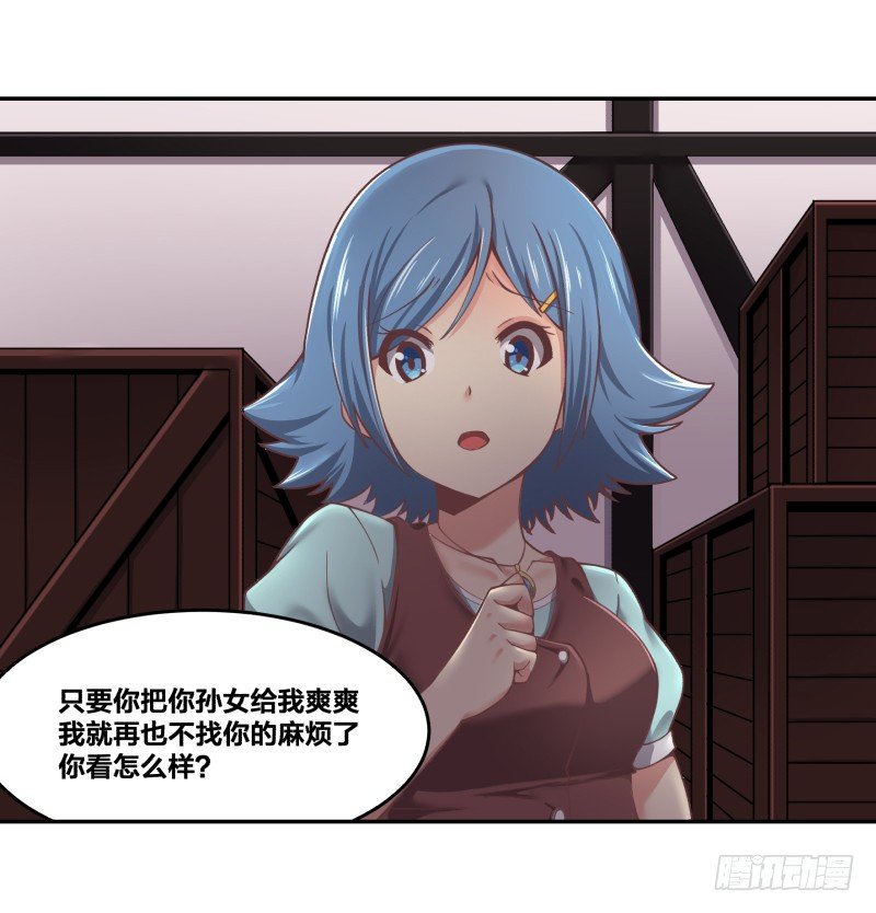 乱入的神秘少女29
