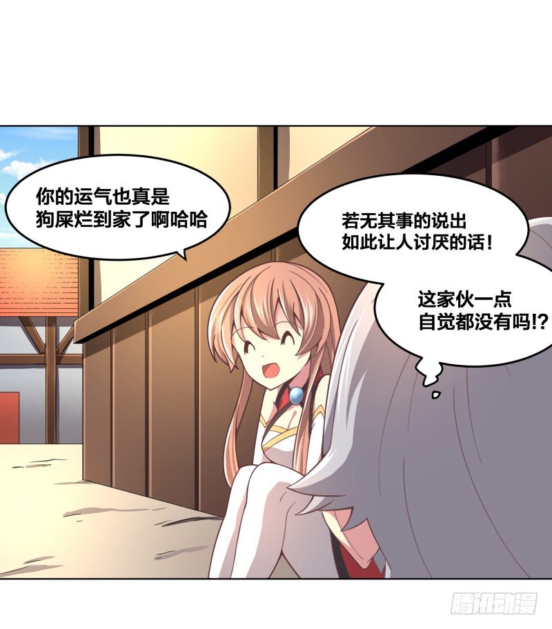 城主之子23