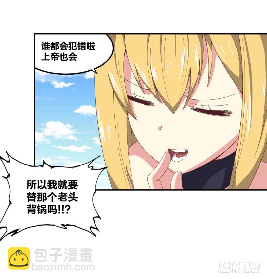 上帝的失误15