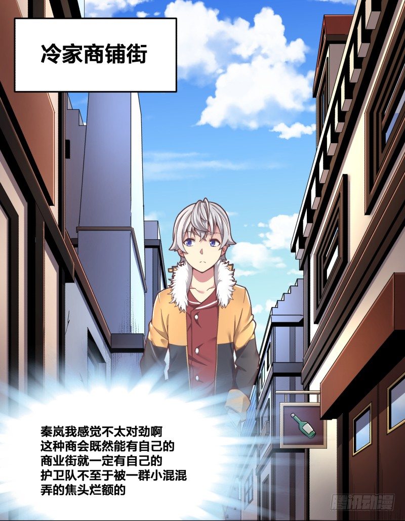 乱入的神秘少女18