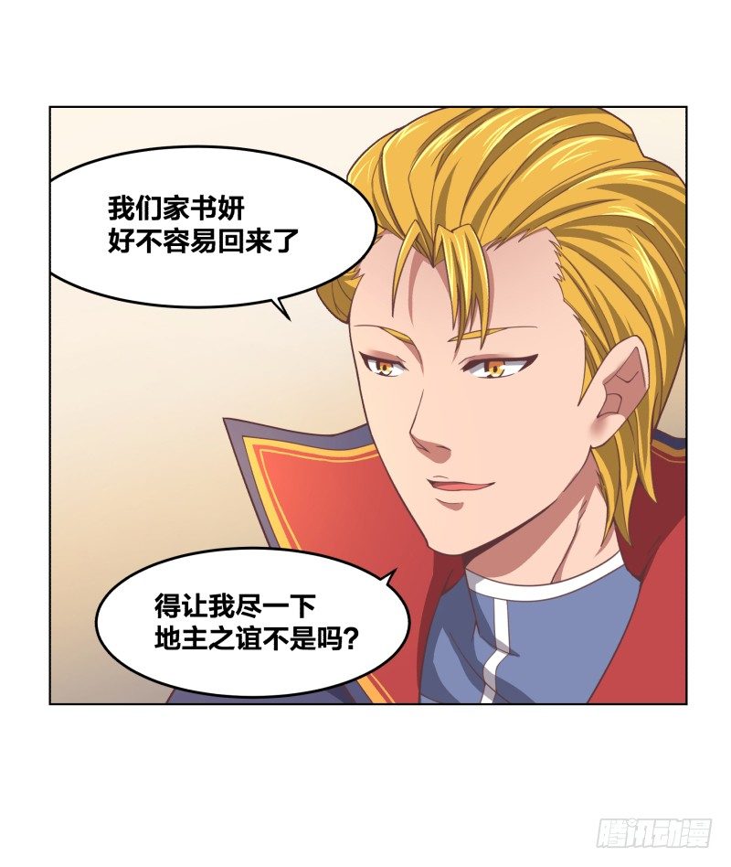 城主之子43