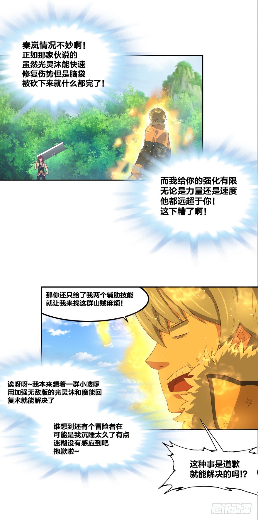 上帝的失误35