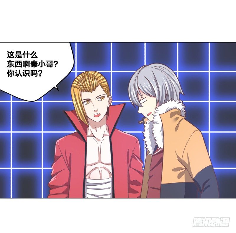 魔能测试·下3
