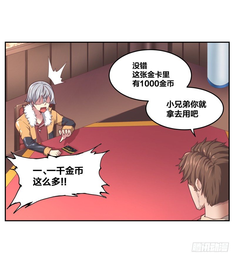 乱入的神秘少女10
